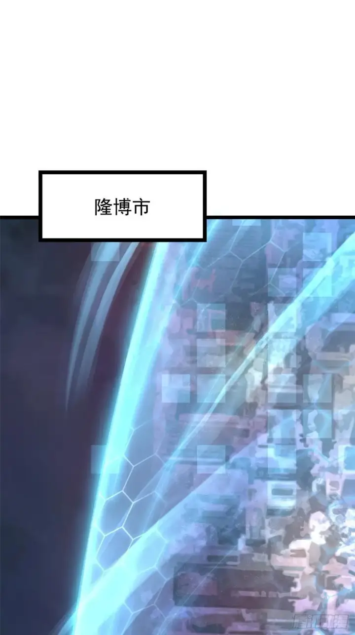 漫画《我真不想学禁咒》第11话第2张图