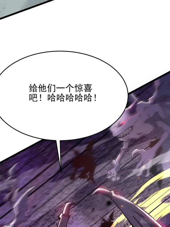 漫画《我真不想学禁咒》第11话第30张图