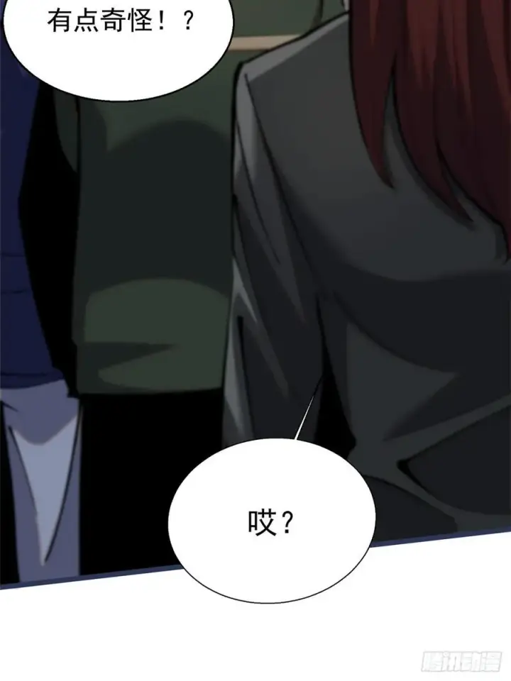 漫画《我真不想学禁咒》第11话第38张图