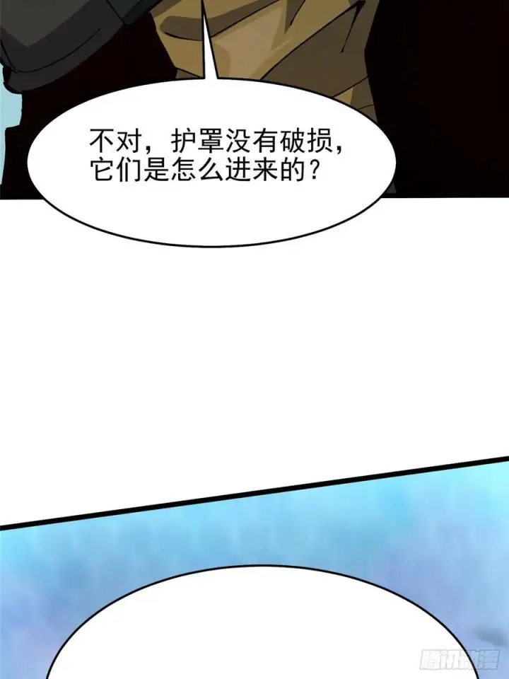 漫画《我真不想学禁咒》第11话第51张图