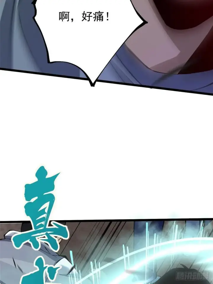 漫画《我真不想学禁咒》第11话第54张图