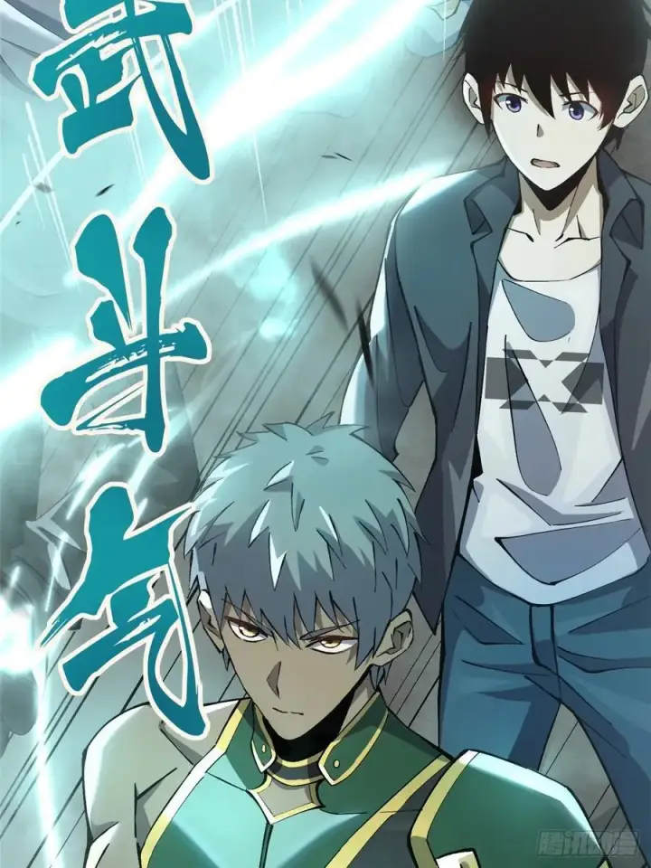 漫画《我真不想学禁咒》第11话第55张图