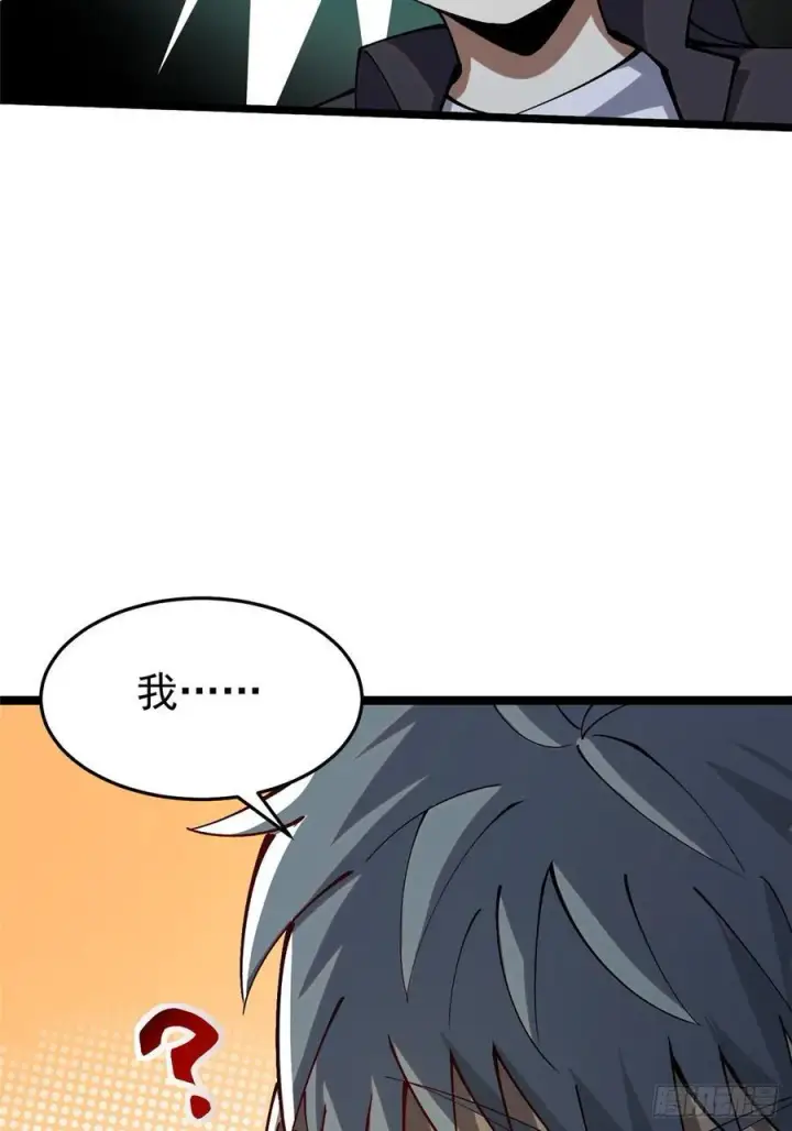 漫画《我真不想学禁咒》第11话第62张图