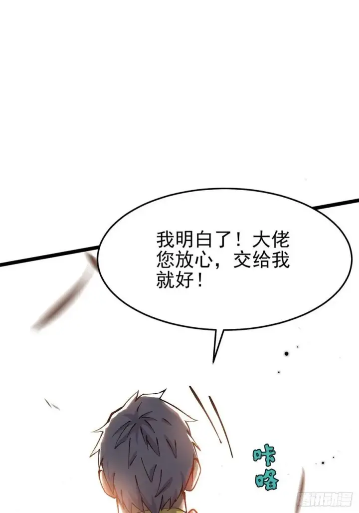 漫画《我真不想学禁咒》第11话第66张图