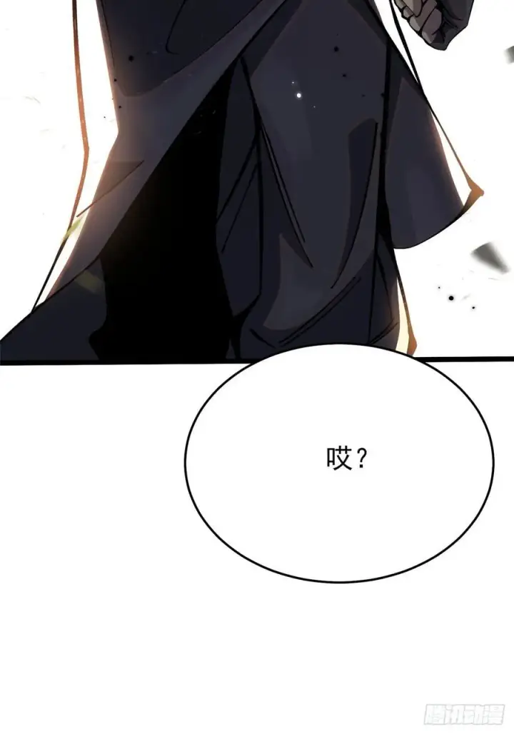 漫画《我真不想学禁咒》第11话第68张图