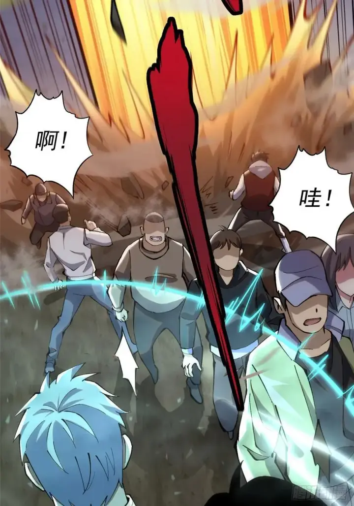 漫画《我真不想学禁咒》第11话第72张图