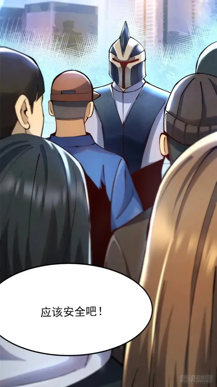 漫画《我真不想学禁咒》第11话第8张图