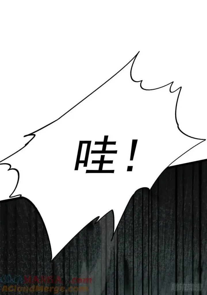 漫画《我真不想学禁咒》第11话第85张图