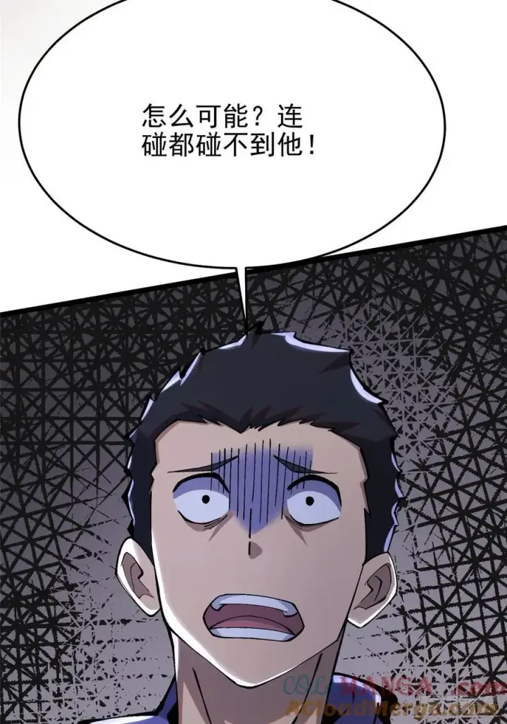 漫画《我真不想学禁咒》第11话第89张图