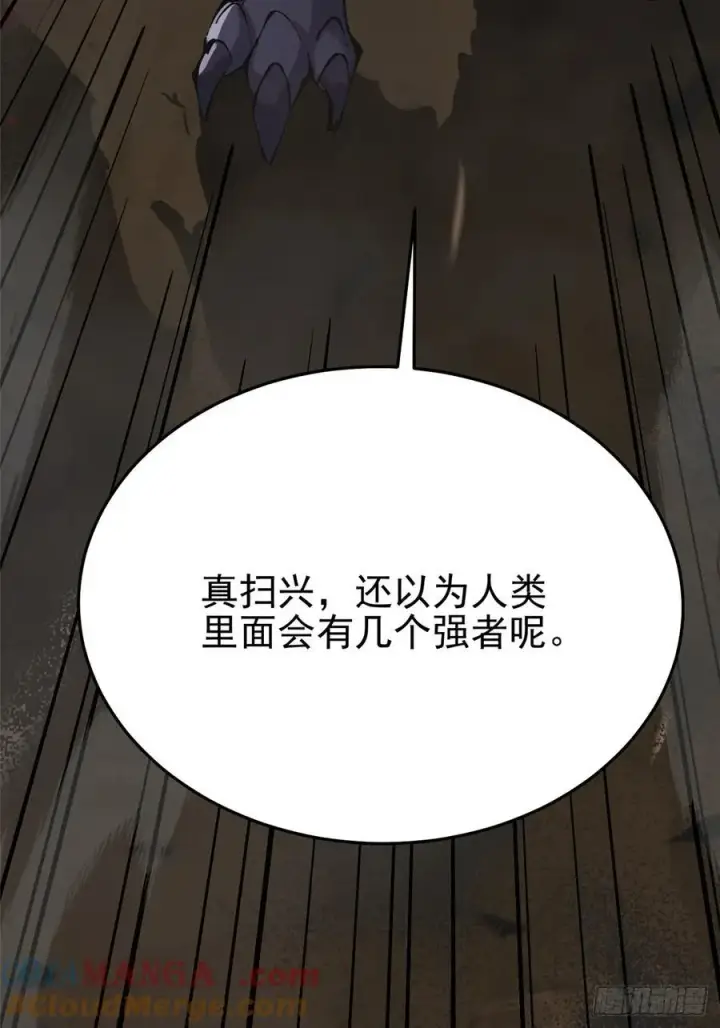 漫画《我真不想学禁咒》第11话第93张图
