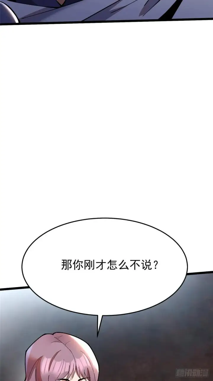 漫画《我真不想学禁咒》第12话第102张图