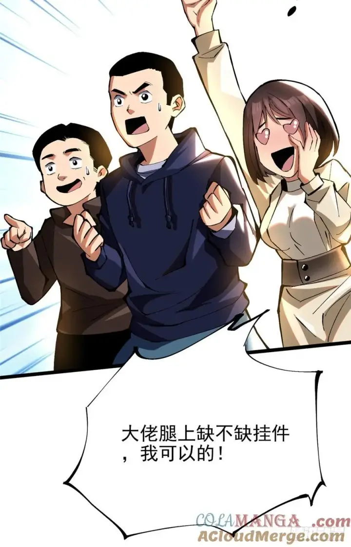 漫画《我真不想学禁咒》第12话第13张图
