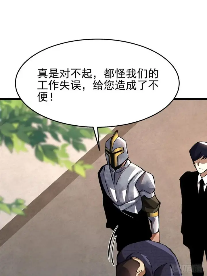 漫画《我真不想学禁咒》第12话第26张图