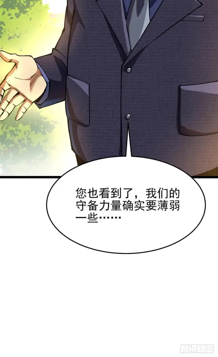 漫画《我真不想学禁咒》第12话第34张图