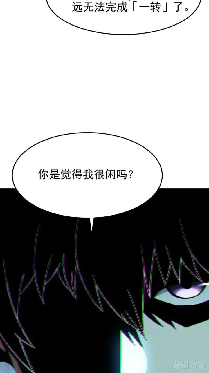 漫画《我真不想学禁咒》第12话第36张图