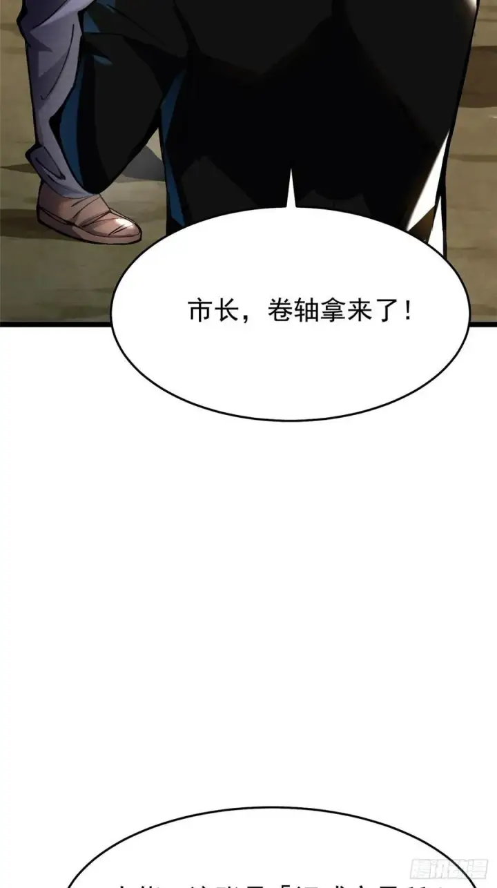 漫画《我真不想学禁咒》第12话第39张图