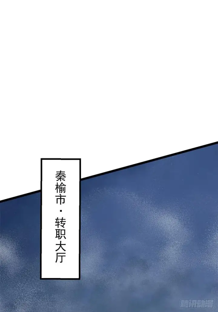 漫画《我真不想学禁咒》第12话第59张图