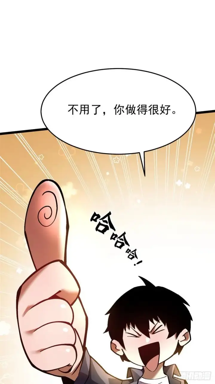 漫画《我真不想学禁咒》第12话第7张图