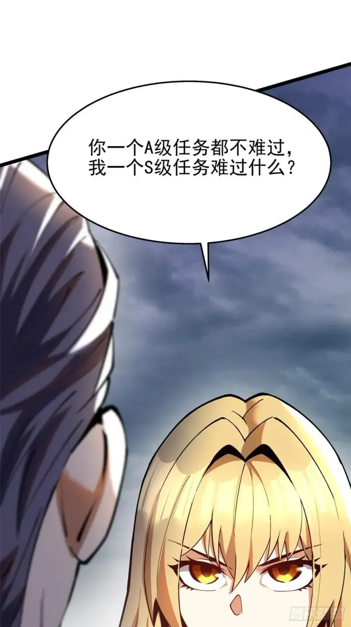 漫画《我真不想学禁咒》第12话第98张图