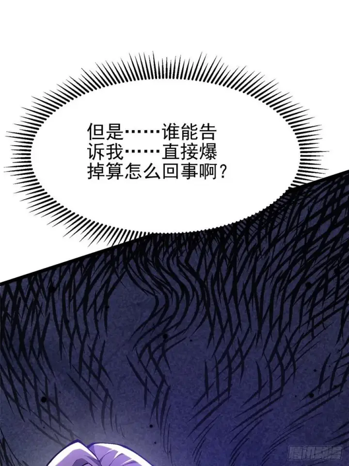 漫画《我真不想学禁咒》第13话第100张图