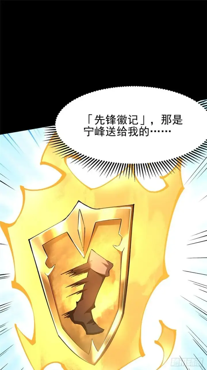 漫画《我真不想学禁咒》第13话第11张图