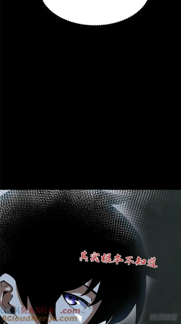 漫画《我真不想学禁咒》第13话第13张图