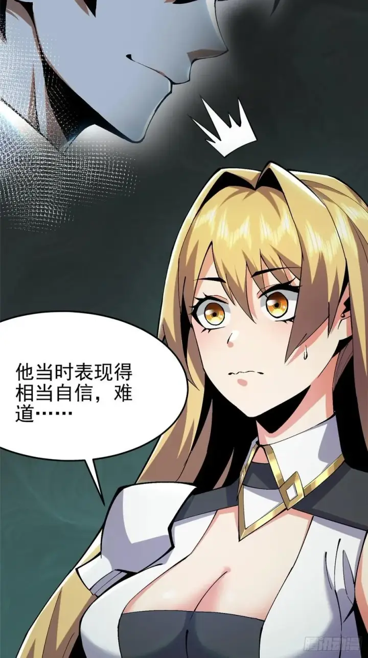 漫画《我真不想学禁咒》第13话第14张图