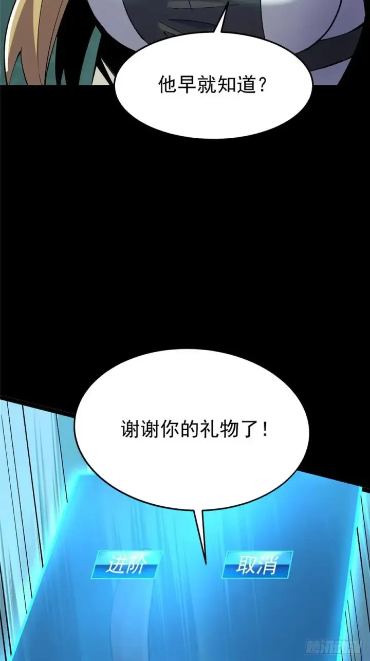 漫画《我真不想学禁咒》第13话第15张图