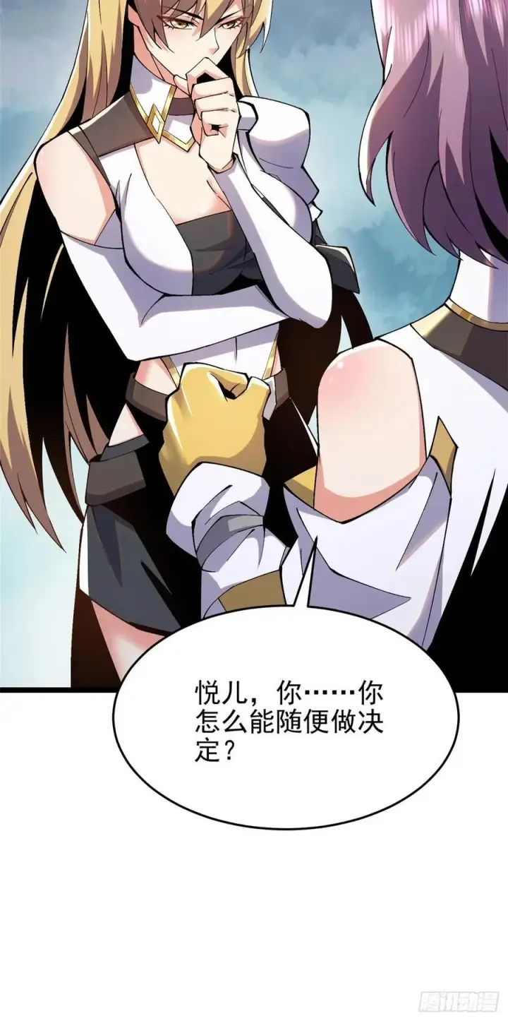 漫画《我真不想学禁咒》第13话第18张图