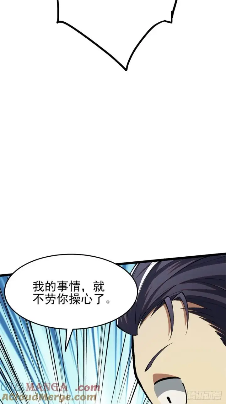 漫画《我真不想学禁咒》第13话第21张图