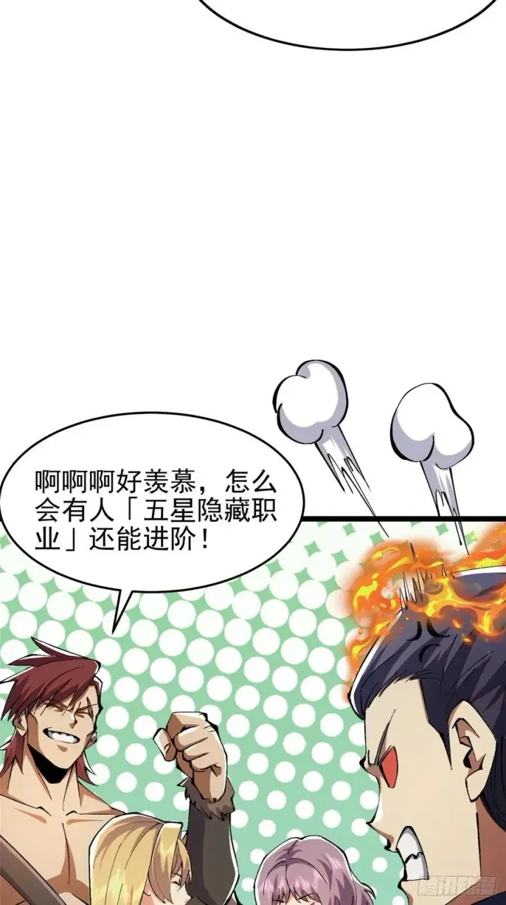 漫画《我真不想学禁咒》第13话第23张图