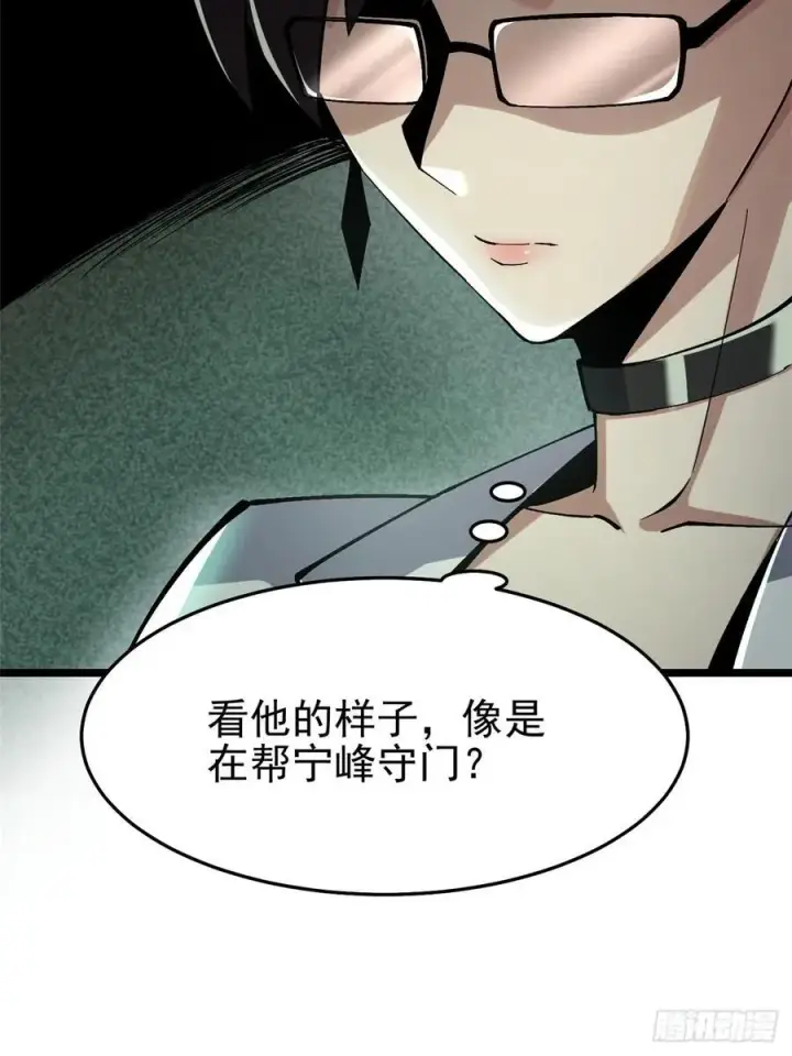 漫画《我真不想学禁咒》第13话第39张图