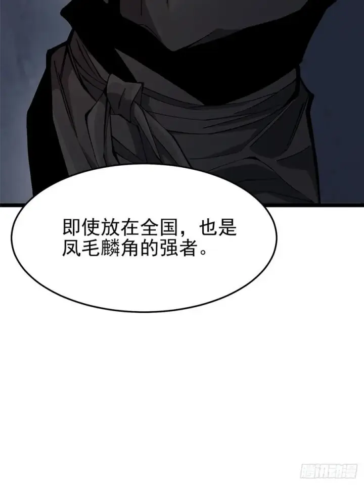 漫画《我真不想学禁咒》第13话第42张图