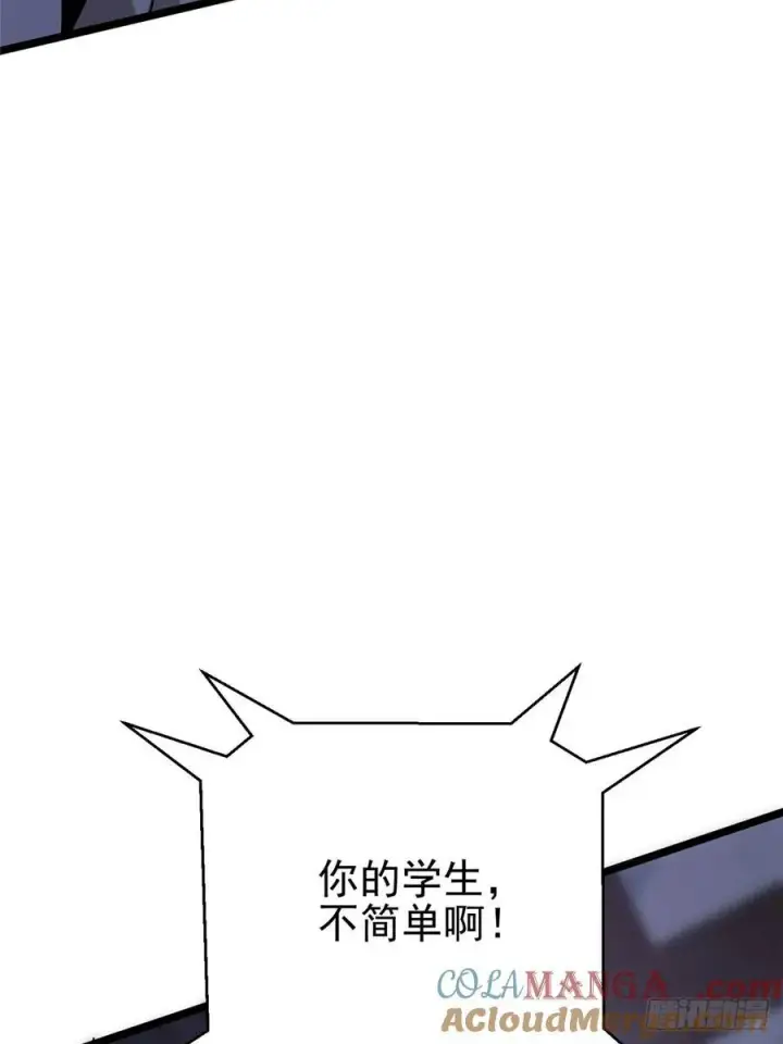 漫画《我真不想学禁咒》第13话第45张图