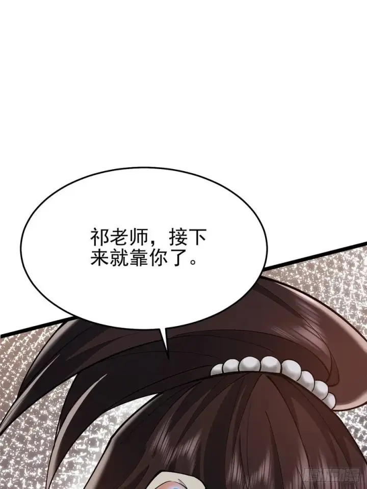 漫画《我真不想学禁咒》第13话第48张图