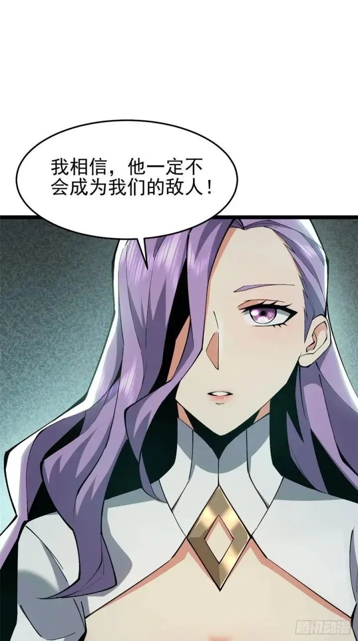 漫画《我真不想学禁咒》第13话第52张图