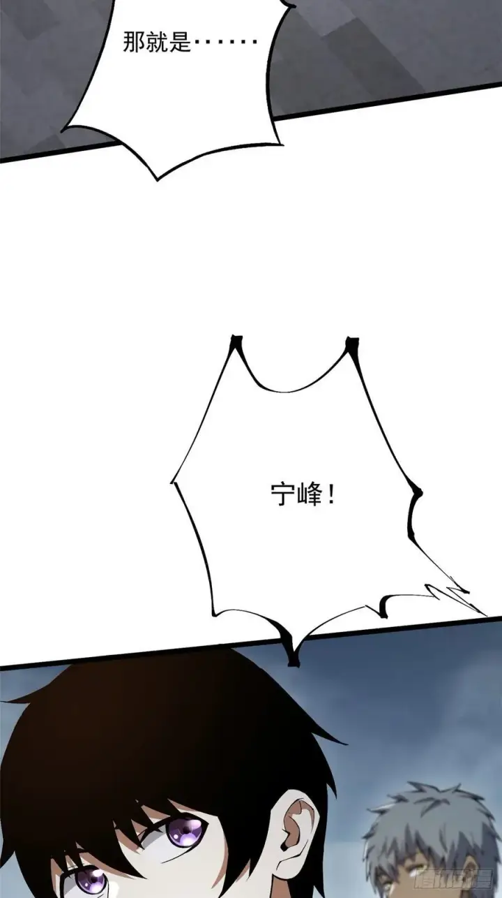 漫画《我真不想学禁咒》第13话第55张图