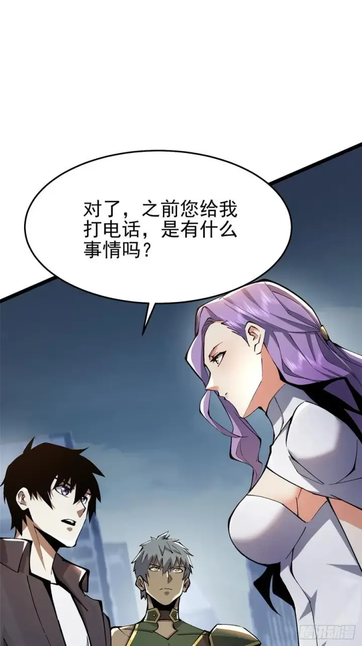 漫画《我真不想学禁咒》第13话第58张图