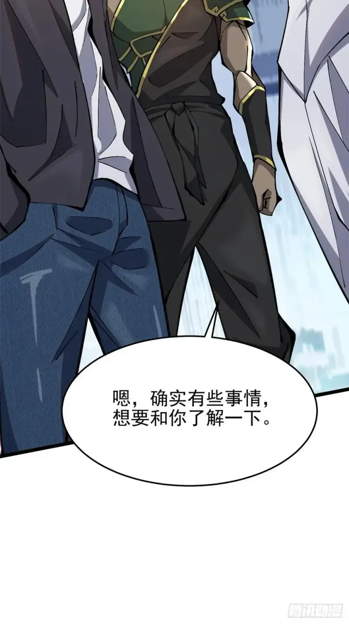 漫画《我真不想学禁咒》第13话第59张图
