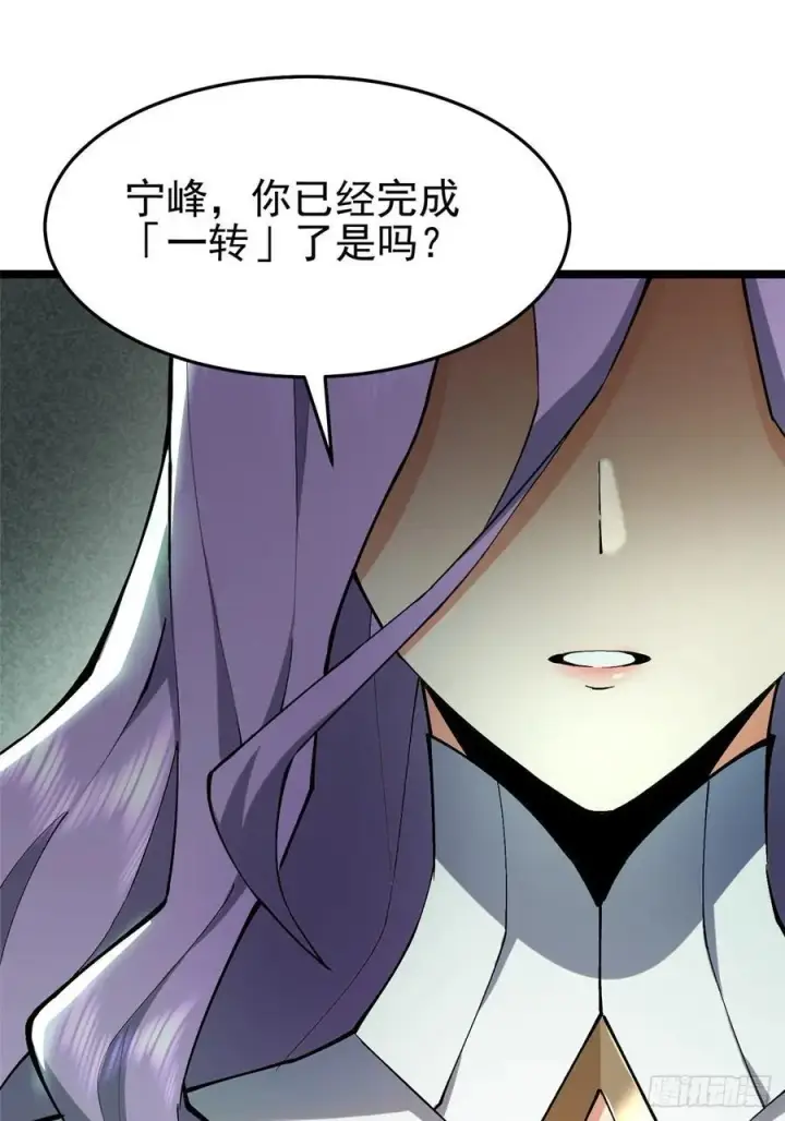 漫画《我真不想学禁咒》第13话第63张图