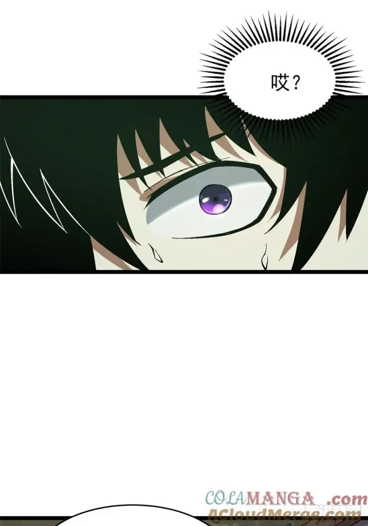漫画《我真不想学禁咒》第13话第65张图