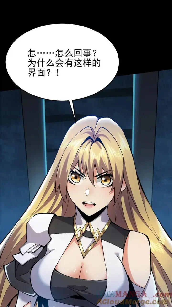 漫画《我真不想学禁咒》第13话第9张图