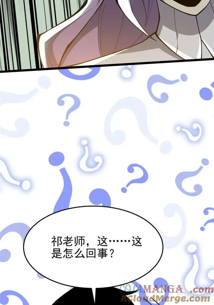 漫画《我真不想学禁咒》第13话第93张图