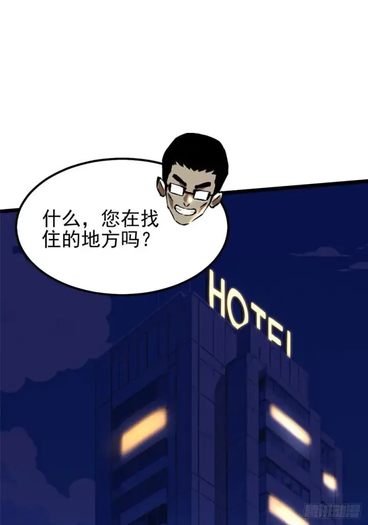 漫画《我真不想学禁咒》第14话第100张图