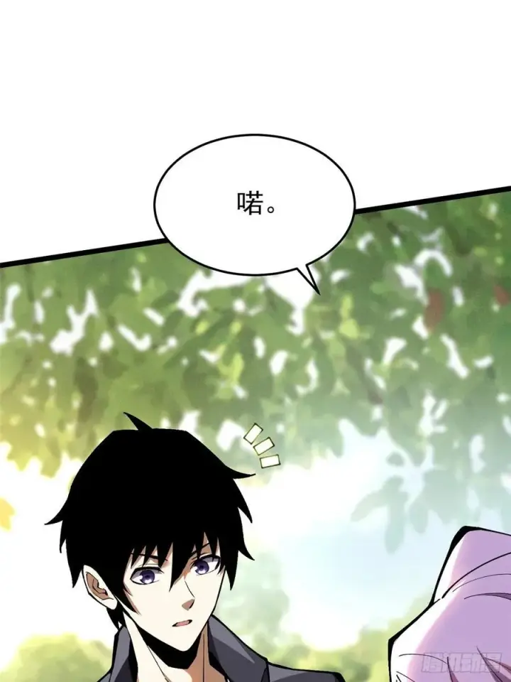漫画《我真不想学禁咒》第14话第11张图