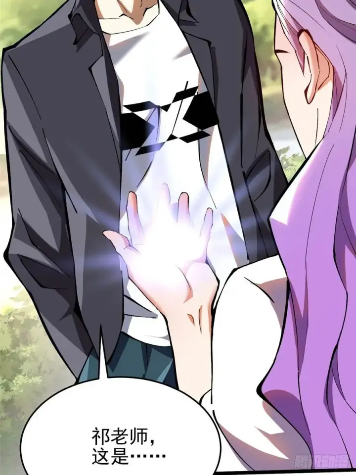 漫画《我真不想学禁咒》第14话第12张图