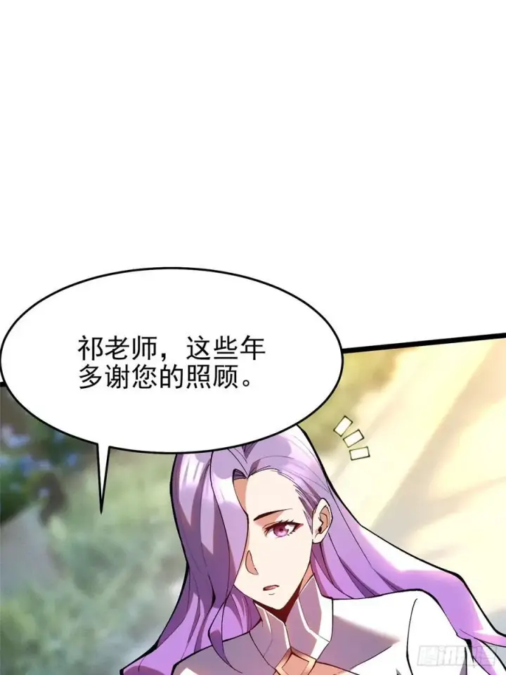 漫画《我真不想学禁咒》第14话第18张图