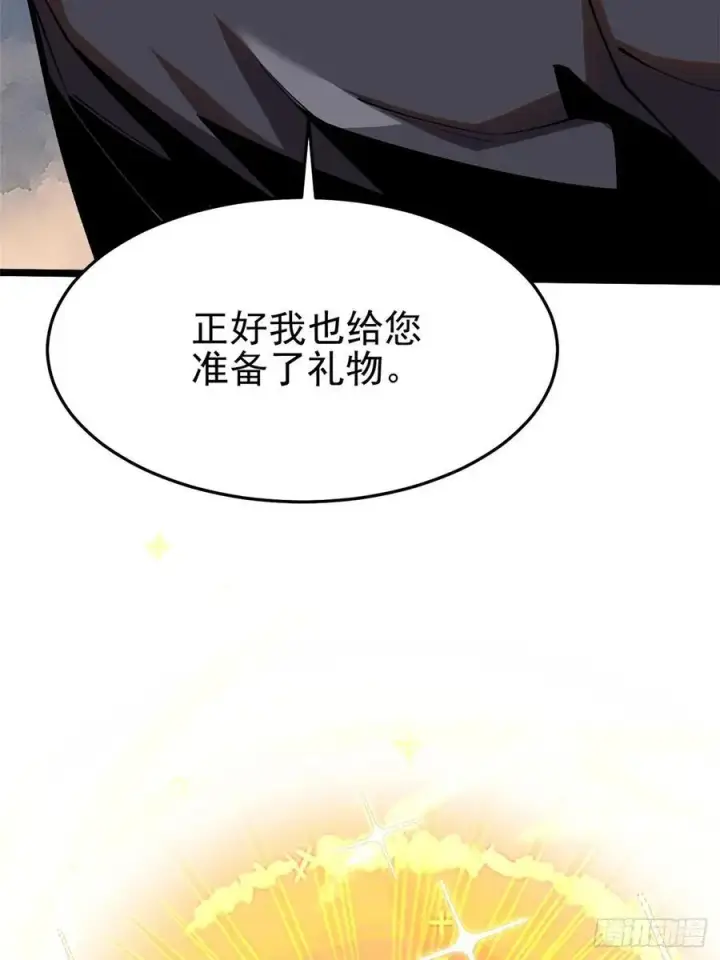 漫画《我真不想学禁咒》第14话第20张图