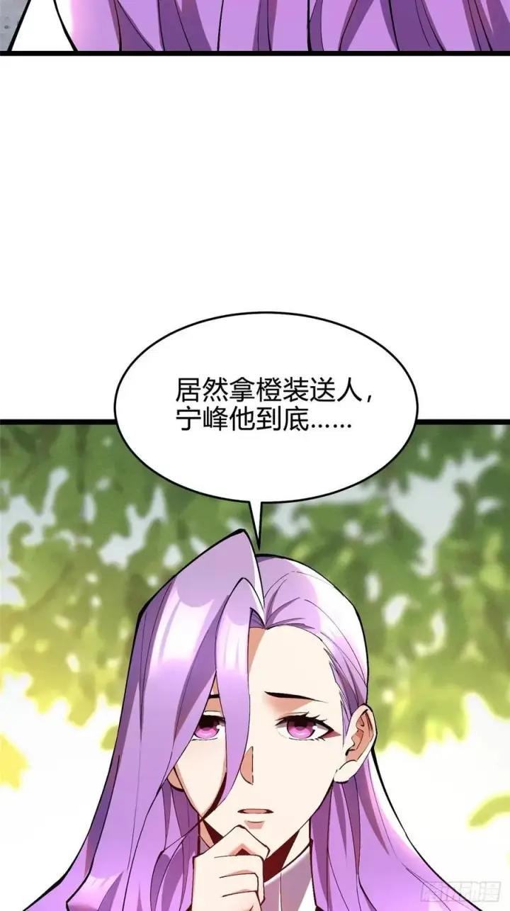 漫画《我真不想学禁咒》第14话第30张图