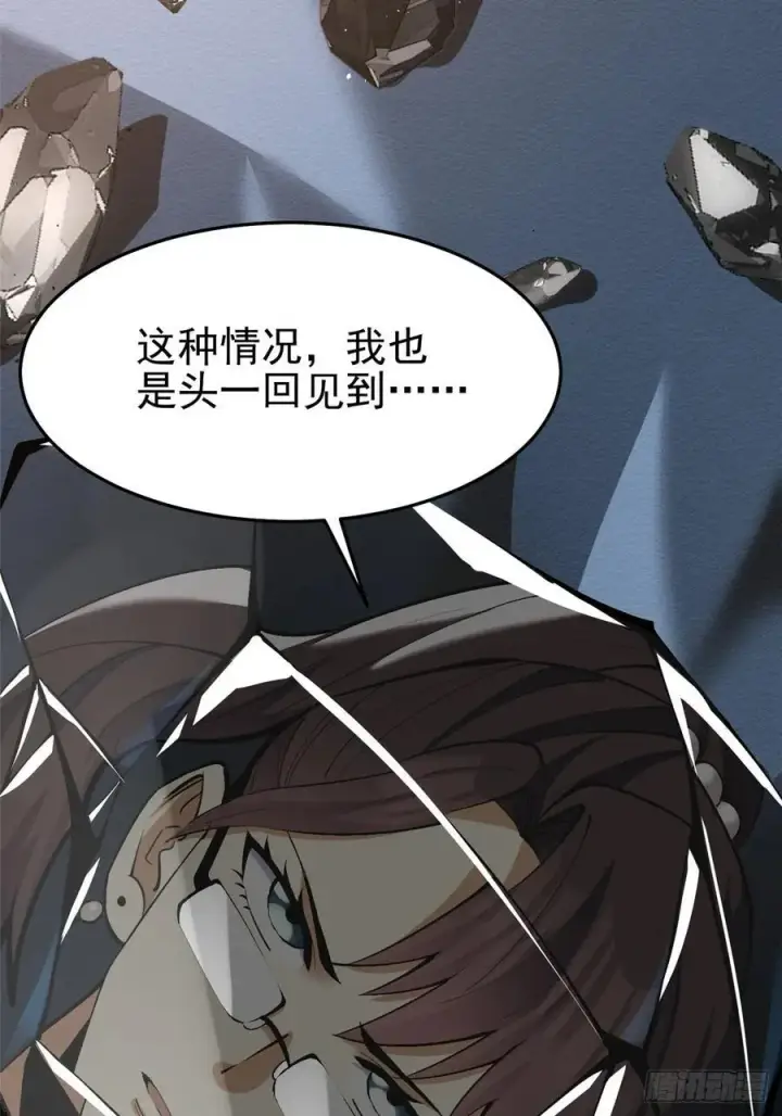 漫画《我真不想学禁咒》第14话第34张图